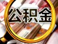 深圳5民间借贷个人放款-深圳5信用贷款-深圳5哪有民间借贷