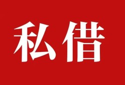 深圳5空放私借民间借贷-深圳5短借私人-深圳5线下贷款