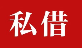 深圳5空放私借民间借贷-深圳5短借私人-深圳5线下贷款