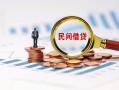 深圳5个人空放联系方式-深圳5哪里可以借钱-深圳5短拆垫资