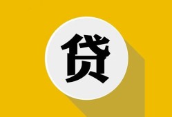 深圳5身份证贷款电话-深圳5小额贷款贷款-深圳5小额短借