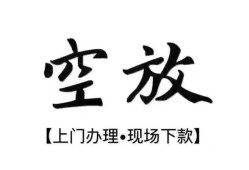 深圳5小额贷款当天放款-深圳5民间借贷私人放款-深圳5小额贷款当天放款