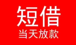 深圳5私人正规借贷-深圳5信用贷款办理-深圳5个人上门小额贷款