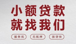 深圳5个人短借-深圳5小额贷款-深圳5个人身份证借私借