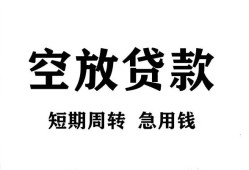 深圳5全天候办理借款-深圳5贷款只要身份证-深圳5小额贷款