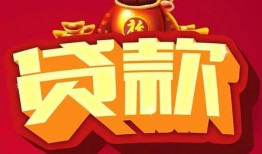 深圳5小额空放-深圳5空借放款-深圳5私人装修贷款