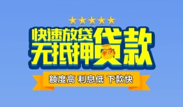 深圳5无抵押私借空放-深圳5借私借-深圳5应急贷款