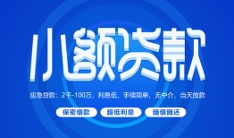 深圳5贷款公司电话号码-深圳5个人贷款小额贷款-深圳5身份证小额贷款