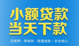 深圳5私人借钱当天拿钱-深圳5急用钱找我-深圳5信用贷款办理