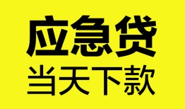 深圳5民间短借-深圳5身份证抵押贷款-深圳5无抵押身份证贷款