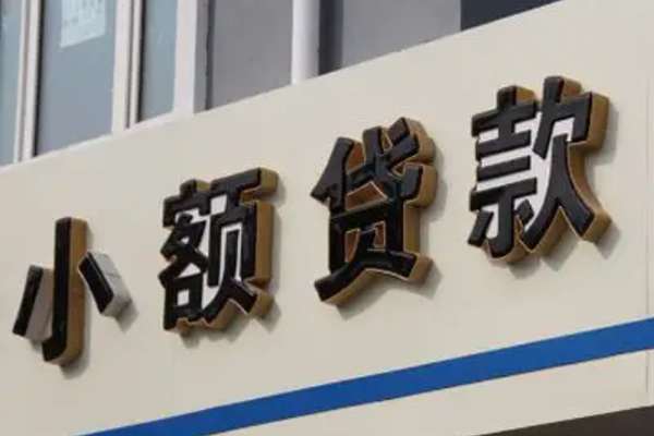 深圳5私借户不考察