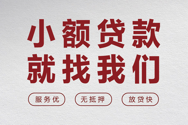 深圳5个人短借
