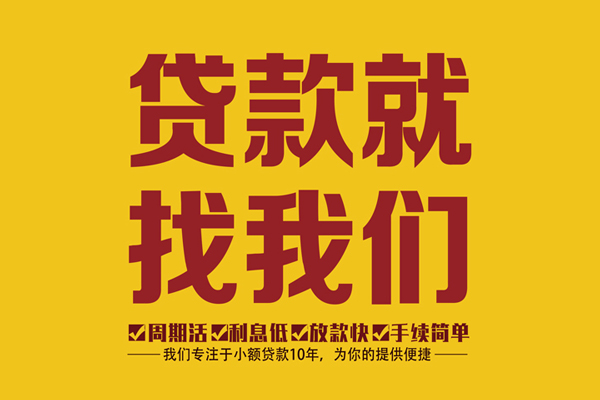深圳5无抵押私借空放