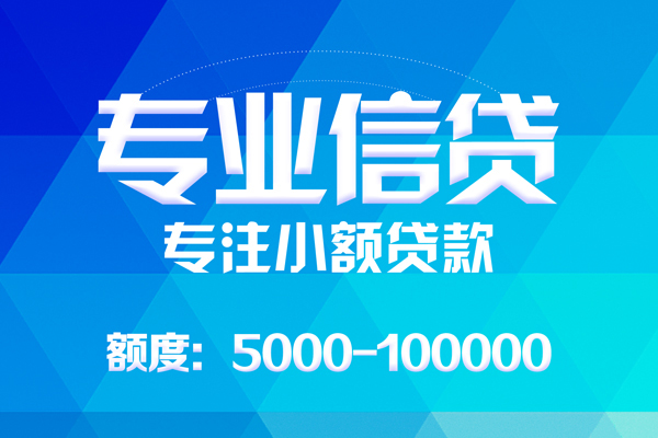 深圳5空放贷款当天下款