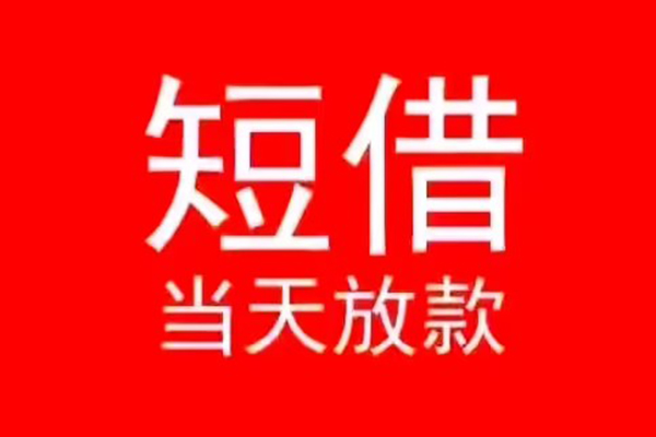 深圳5私人正规借贷
