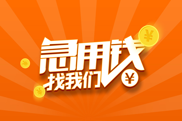 深圳5身份证贷款分期