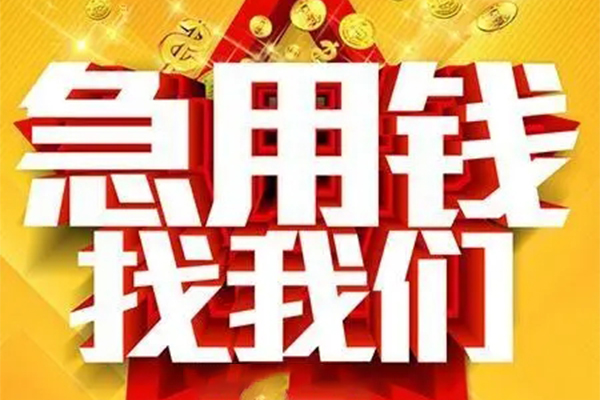 深圳5私人无抵押贷款