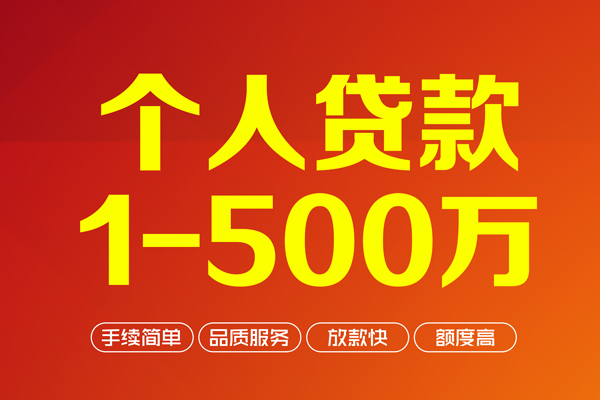 深圳5网上小额贷款