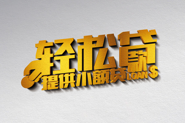 深圳5靠谱个人借钱